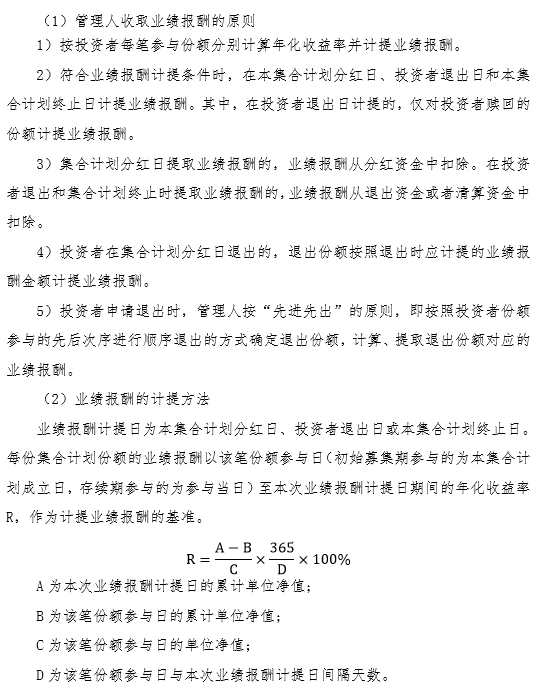 業(yè)績報(bào)酬1.png